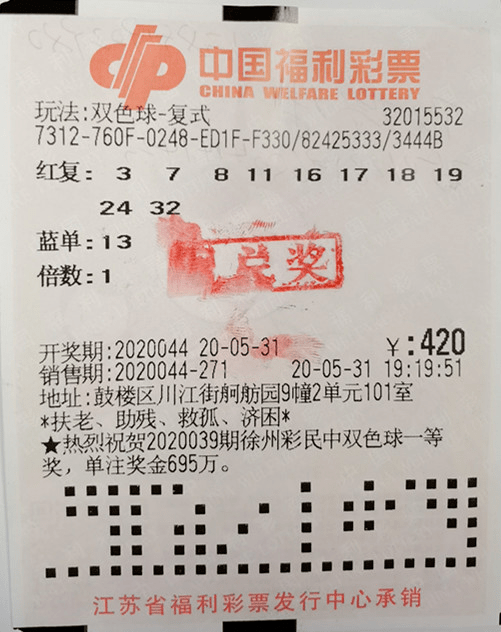 乐彩网双色球红球预测，科学理性与娱乐并重的投注策略