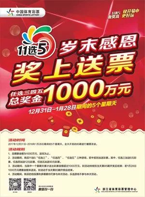 探索体彩北京11选5，数字游戏中的智慧与乐趣