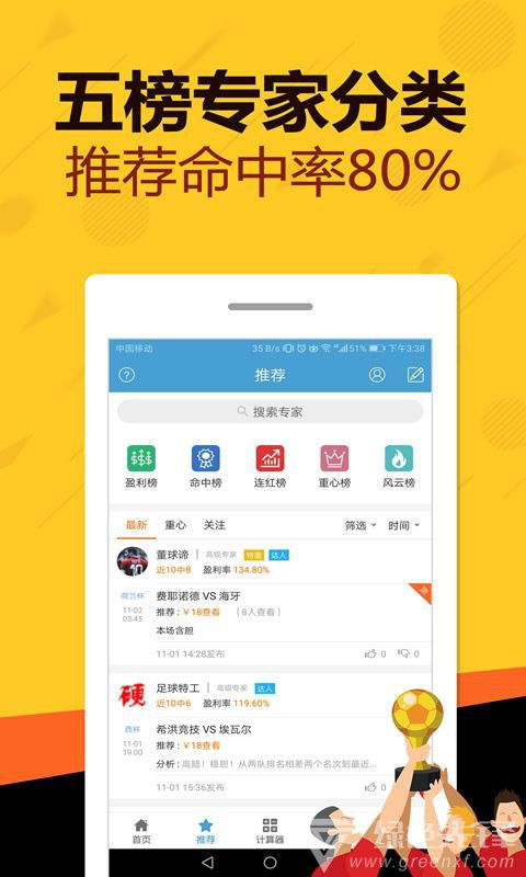 探索北京体彩APP，便捷、安全、乐趣的数字彩票新体验
