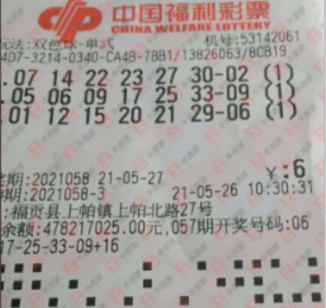幸运数字 第10页