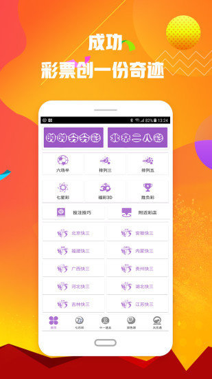 彩之家官方正版下载，安全、便捷的娱乐新选择