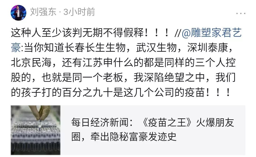 北京生物事件，一场关于疫苗安全与信任的深刻反思