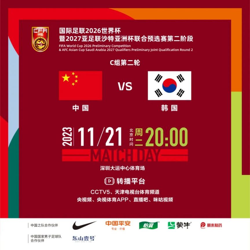 探索激情与梦想，2023年世界杯预选赛直播入口全攻略