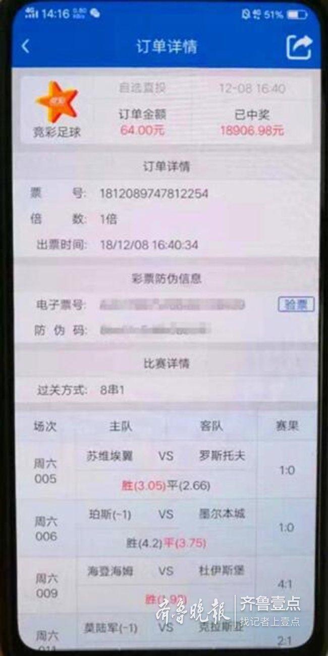 体育足彩，开奖结果与理性投注的平衡艺术