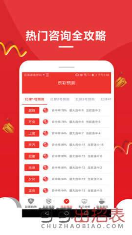 海南7星彩，揭秘开奖结果查询的便捷途径