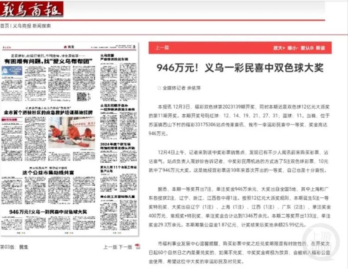 2023年双色球新规，调整停售与开奖时间，迎接更公平透明的彩票体验