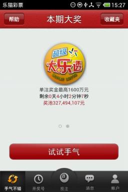 探寻幸运密码，昨天体彩中奖号码查询全攻略