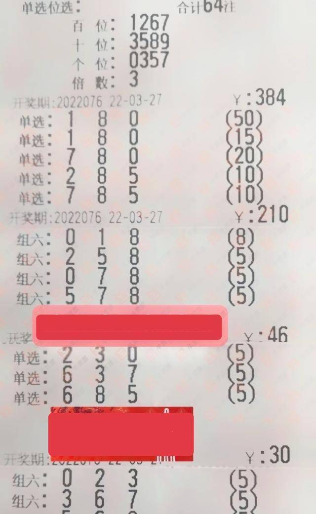 福彩3D，一千注单选表——理性投注，乐享其中