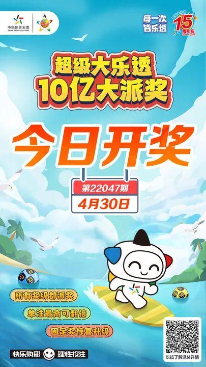 今日大乐透开奖号查询，揭秘幸运数字的奥秘