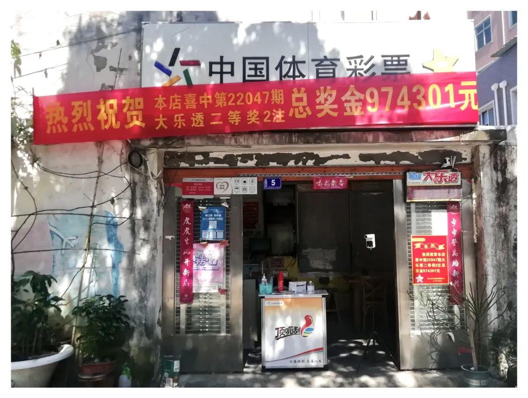 最新大乐透派奖规则全解析，解锁您的幸运密码