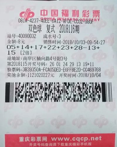 重庆双色球，探寻基本走势图下的幸运密码