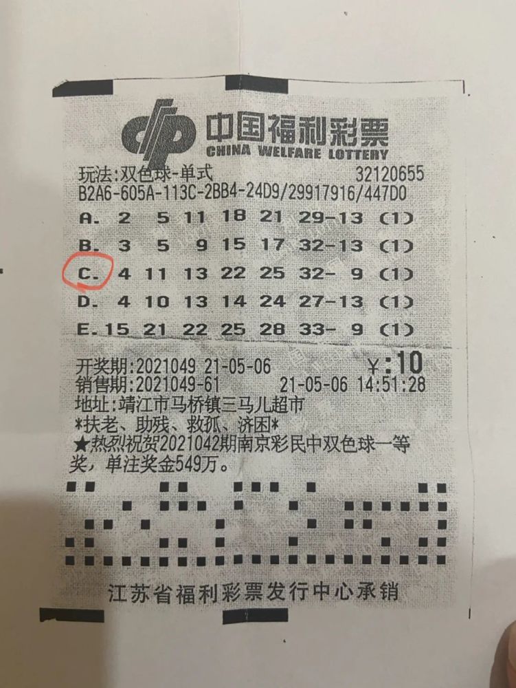 双色球第90期开奖号码揭秘，零的突破与彩民的期待