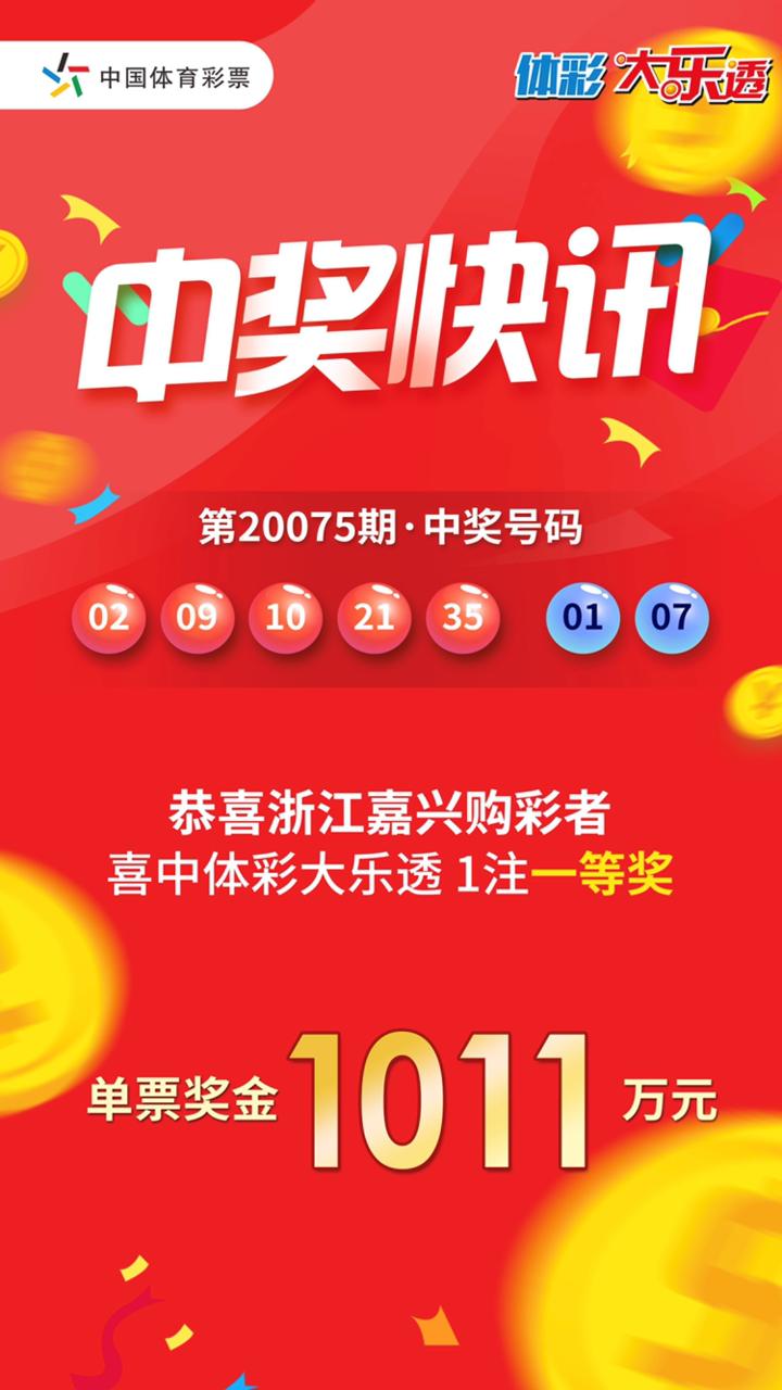 大乐透拖和胆策略，科学计算，提升中奖概率的秘密