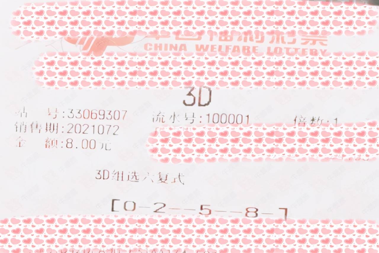 今日3D开奖结果，揭秘最新中奖喜讯与公众反应