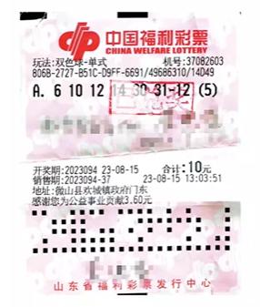 中国体育彩票10月17日开奖，梦想与幸运的碰撞