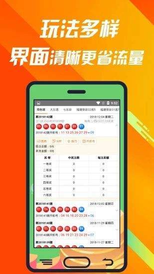 南方双彩网首页走势大全手机版，解锁彩票投注新体验