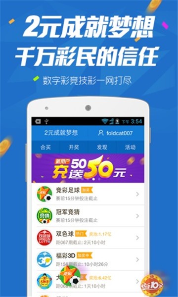 福彩3D助手手机版，智能选号，轻松中奖的秘密武器