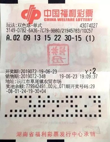 双色球2011023，一场幸运的邂逅与人生启示