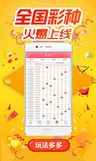 76766开奖结果了，一场数字游戏中的期待与现实