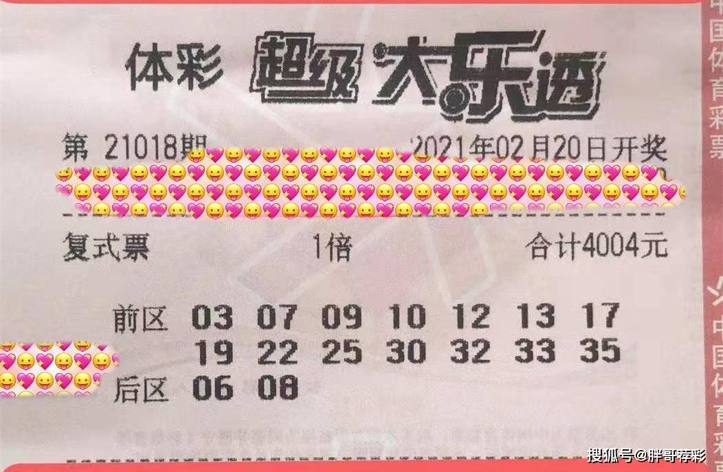 体彩大乐透22080期开奖揭晓，梦想与幸运的碰撞