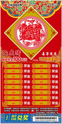 彩票十二生肖，探索购买渠道与文化魅力