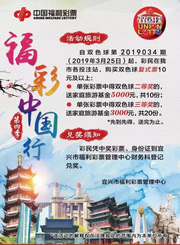 3月5日福彩双色球，梦想与希望的碰撞