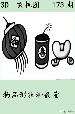 福彩字谜、画谜、图谜，智慧与趣味的奇妙融合