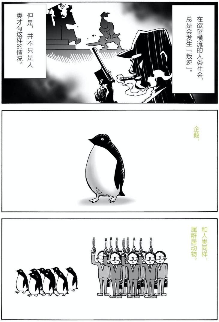 枪打出头鸟，藏机图中的生存智慧