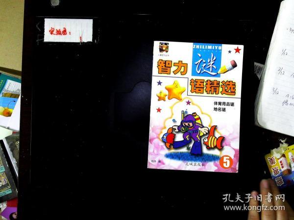 3D字谜谜图谜总汇，解锁智慧与想象的奇妙之旅