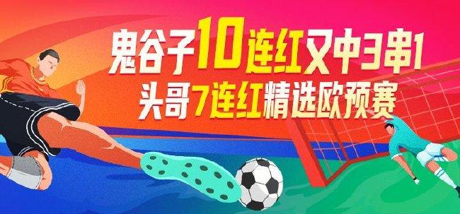 竞彩足球，跟单专家的智慧之选
