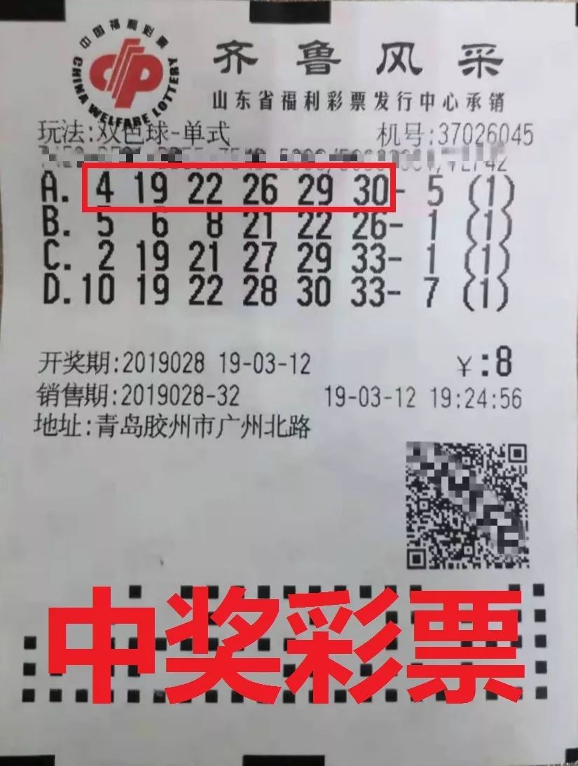双色球21111期，梦想与现实的碰撞，彩民的期待与挑战