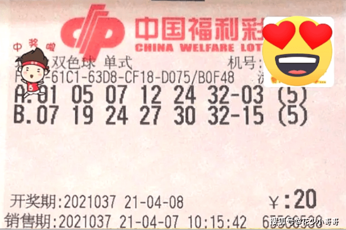 2022年双色球第16期，梦想与幸运的碰撞——晒票分享与心得