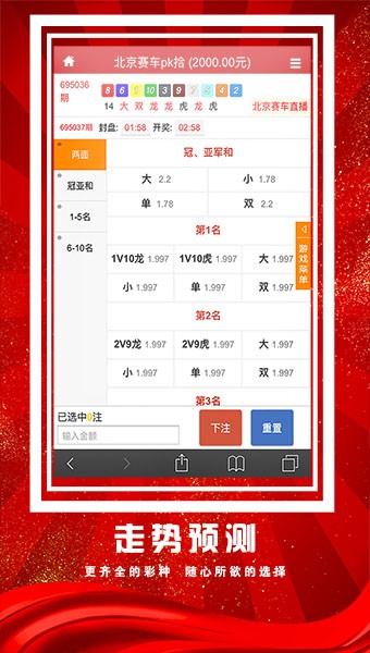 福彩快三最新走势图，揭秘数字背后的奥秘与策略
