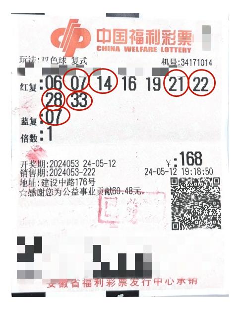 揭秘双色球2021077期，开奖号码与中奖者的幸运之夜