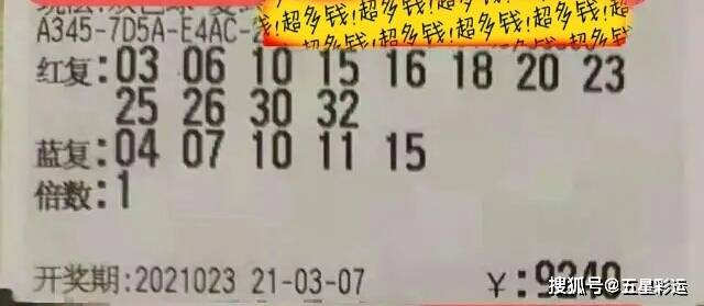 揭秘双色球88期，数字背后的幸运与期待
