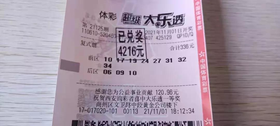 揭秘大乐透21125期开奖结果，幸运数字背后的故事与彩民心声