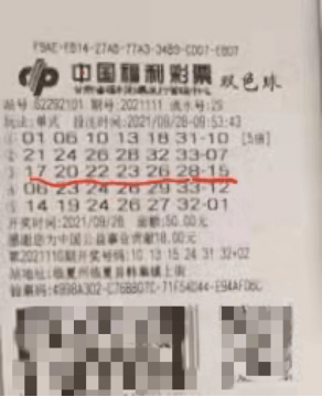 2021年双色球开奖结果104期，幸运的数字与梦想的碰撞