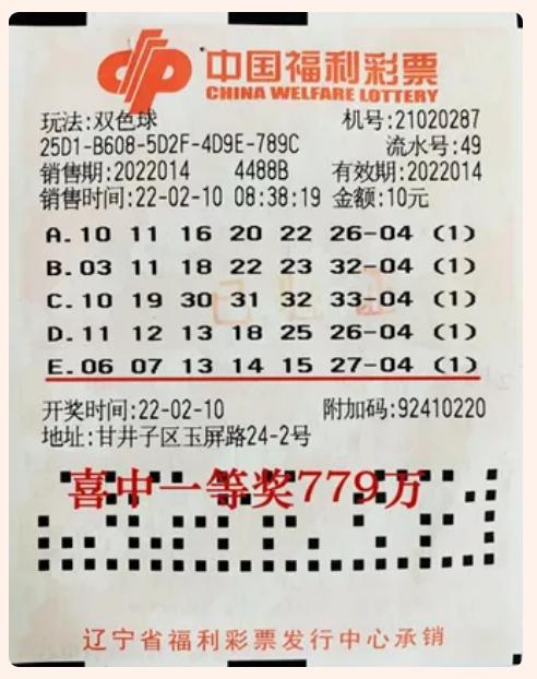 2022014期双色球，数字的魔法与梦想的碰撞