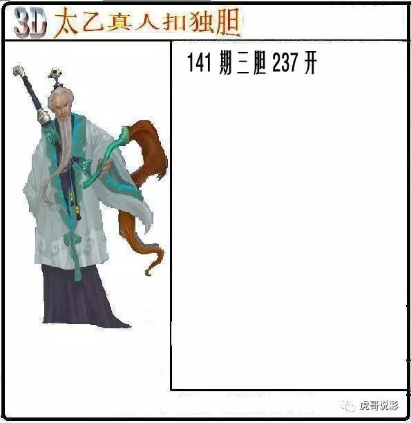 3D新彩吧字谜图谜总汇大全026期，揭秘数字背后的奥秘