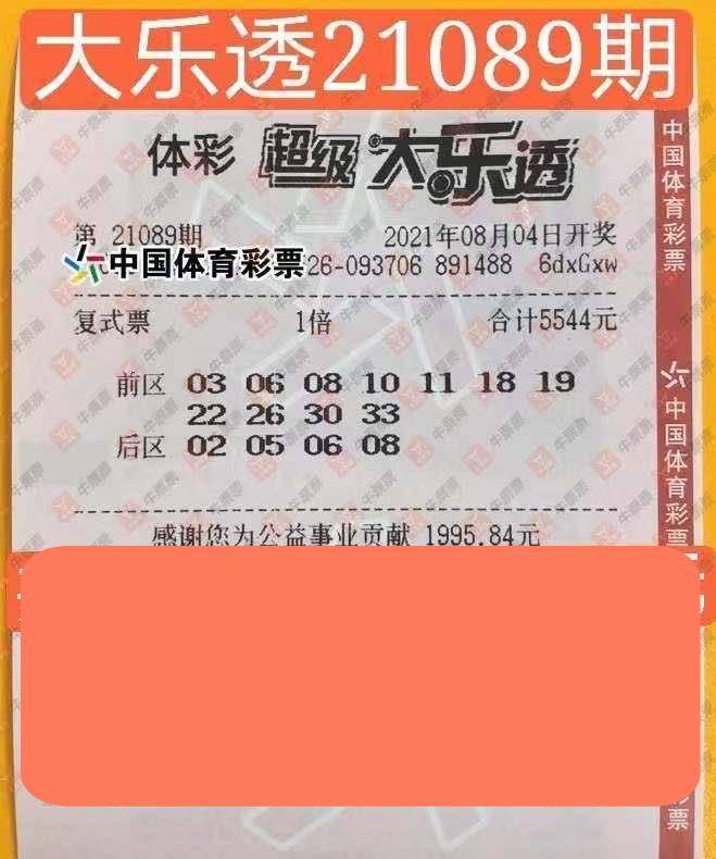 2023年大乐透22122期开奖结果深度解析与彩民心声