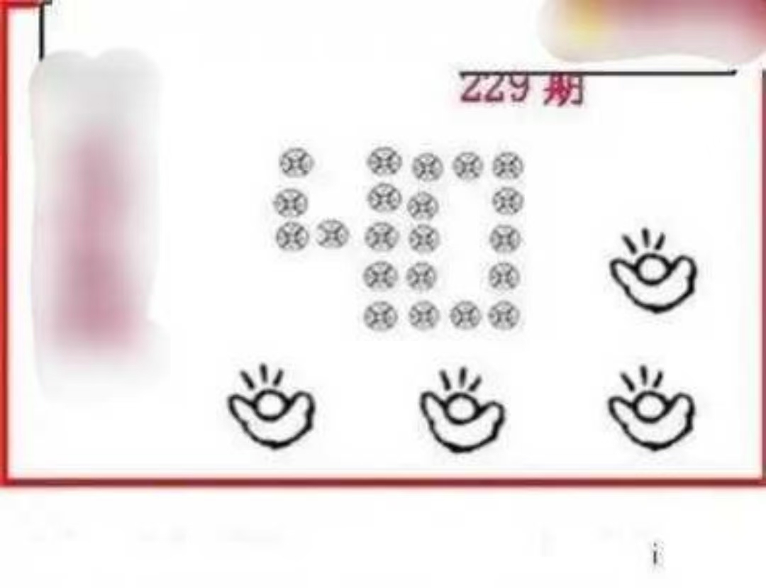 揭秘3D藏机图，和值尾的奥秘