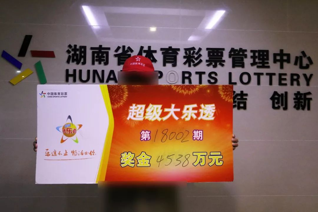 湖南福彩兑奖中心，梦想与幸运的交汇处