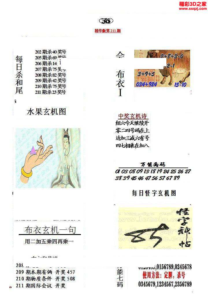 探秘布衣图库4442，汇聚民间智慧与艺术之美的宝藏