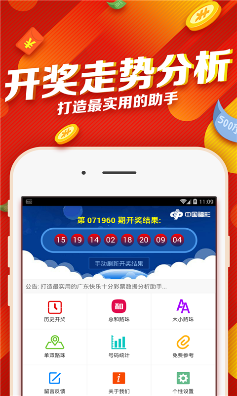 摇一摇，双色球机选投注，现代彩票的趣味与期待
