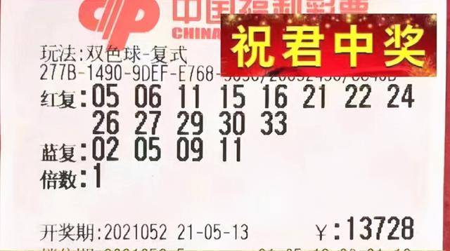 4+1复式投注，中奖的奇迹与巨额奖金的诱惑