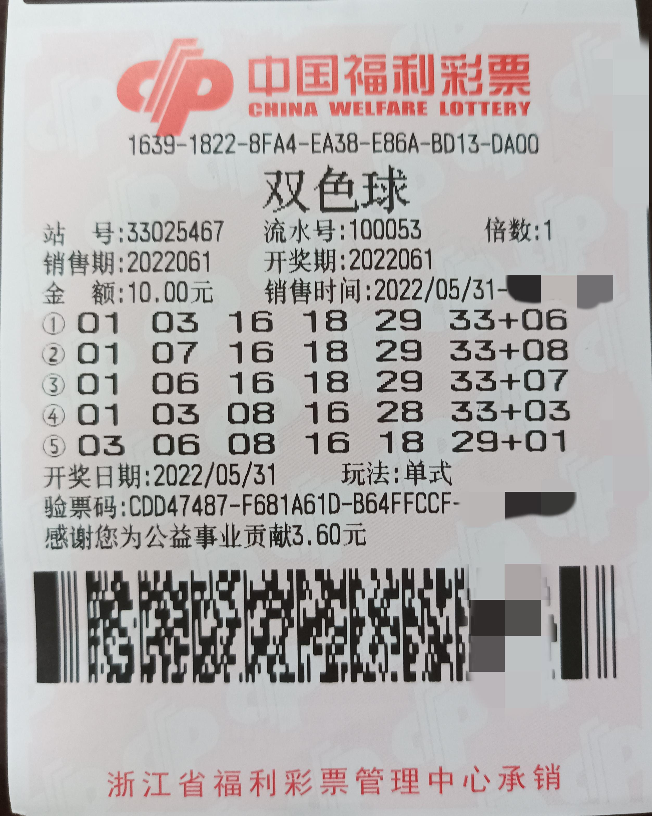 探寻幸运之光，第20期双色球开奖日期揭秘