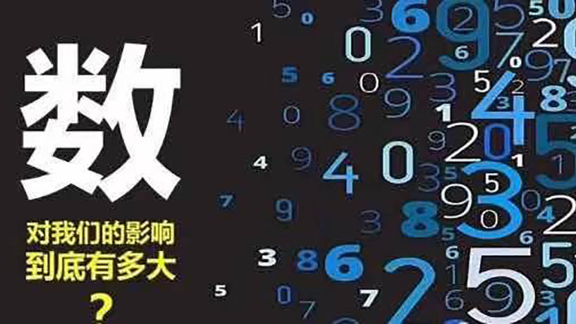 买号码，数字背后的选择与机遇
