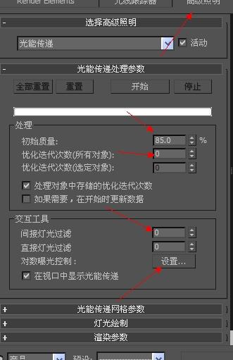 3Dmax教程视频全集56，打造专业级三维设计技能