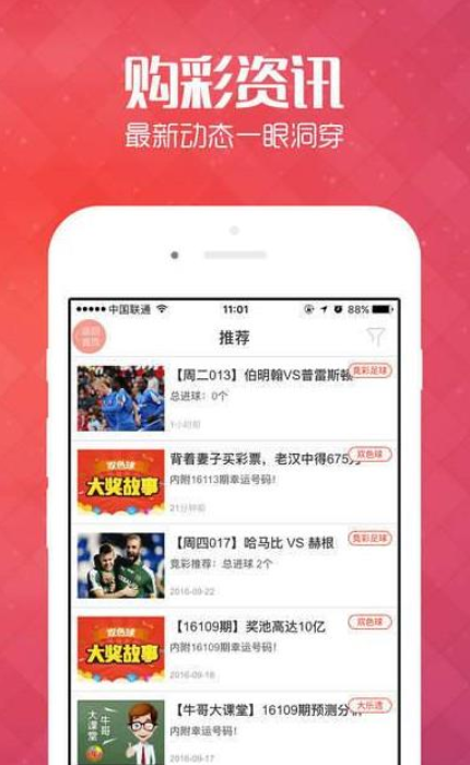 无法下载中国福利彩票官网APP，用户困境与解决方案