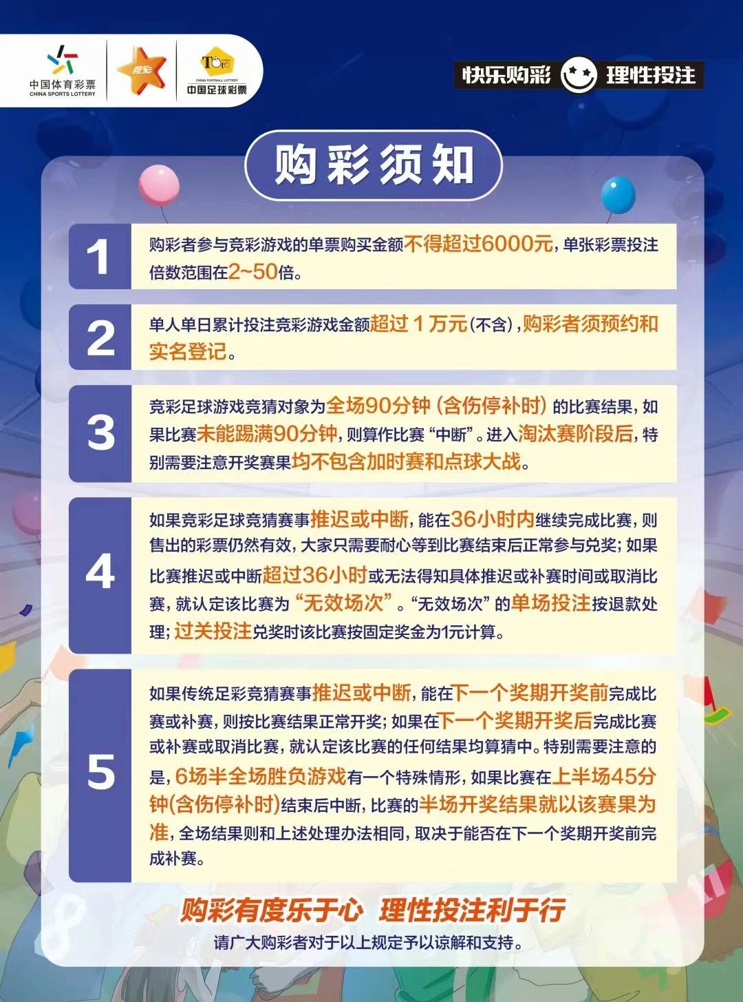 投乐彩网站，网络彩票的诱惑与风险